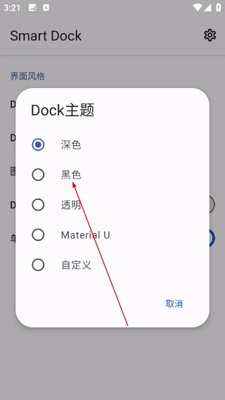 SmartDock