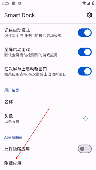 SmartDock正版