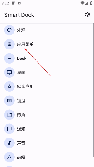 SmartDock正版