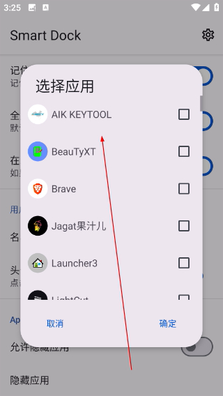 SmartDock正版