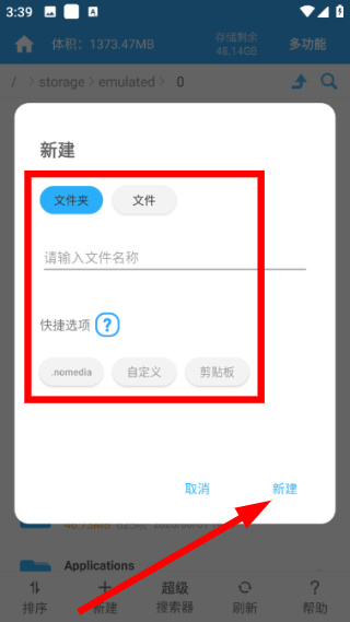 存储空间清理