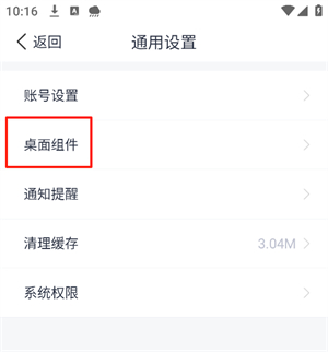 天气通最新版