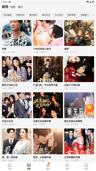 得间免费小说下载