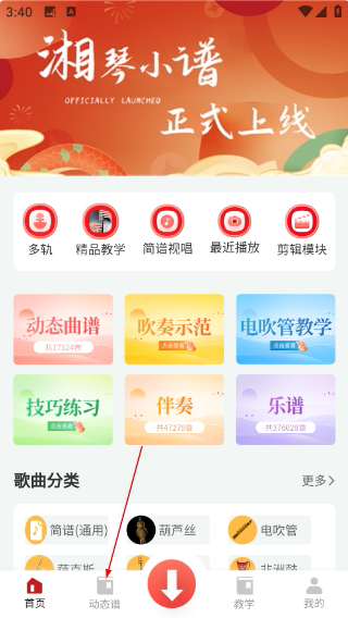 湘琴小谱