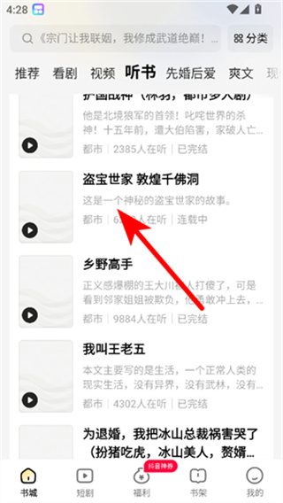 得间免费小说最新版