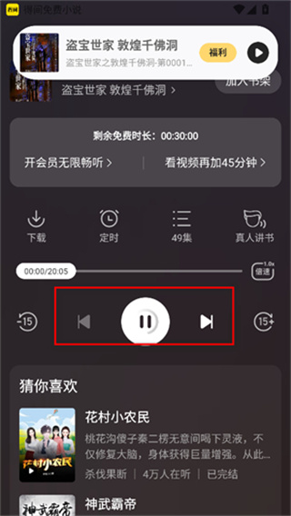 得间免费小说最新版