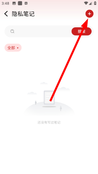 加密