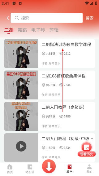 湘琴小谱免费版