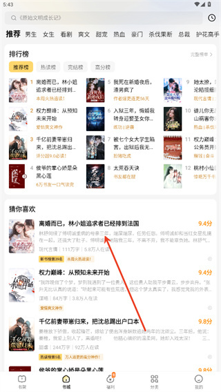 得间免费小说官方免费版下载