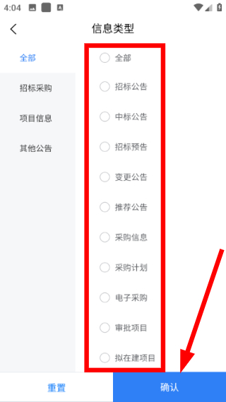 招标网