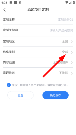招标网