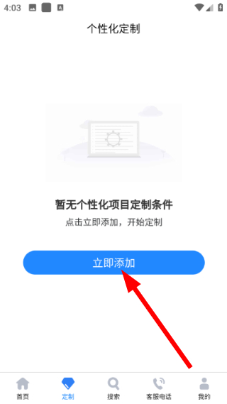 招标网