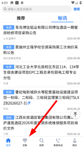 招标网