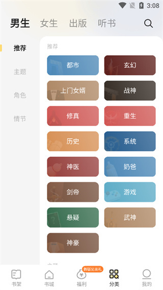 得间小说免费阅读下载安装
