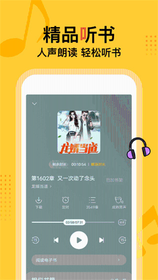 得间免费小说无广告版
