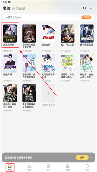 得间免费小说无广告版