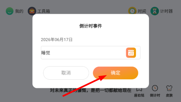 计时器
