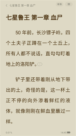 得间免费小说app