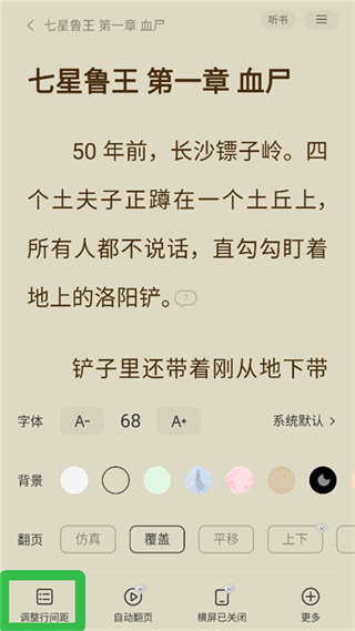 得间免费小说app