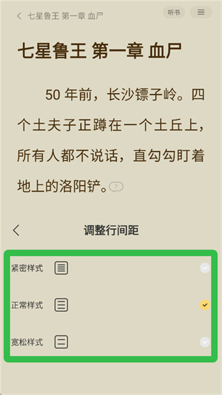 得间免费小说app