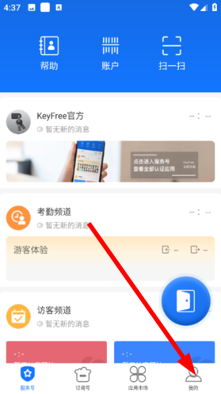 keyfree
