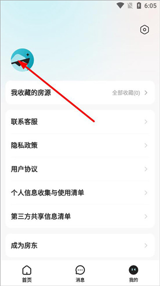 贝壳租房app官方版