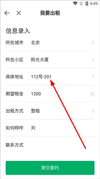 贝壳租房app官方版