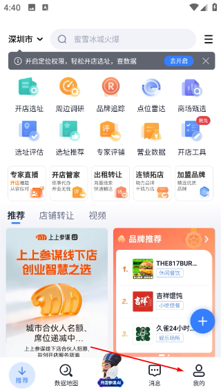 上上参谋免费版