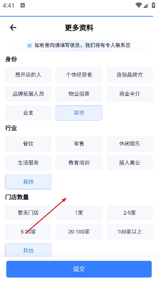 上上参谋免费版