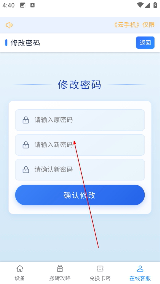 猛牛云手机
