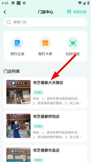 邻芝