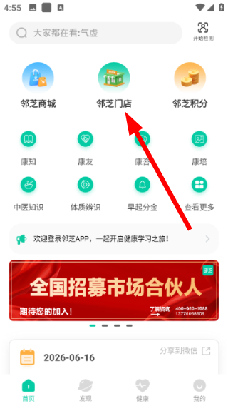 邻芝
