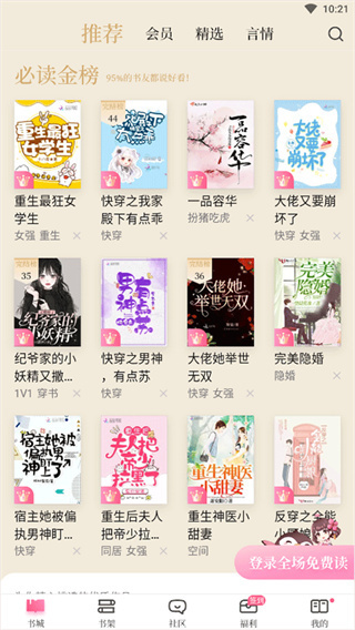 红袖读书