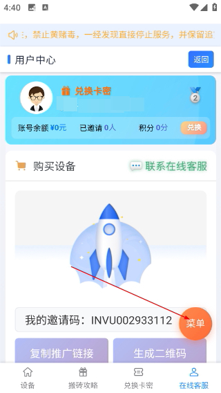 猛牛云手机