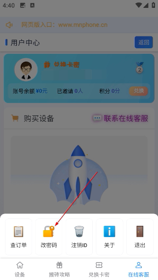 猛牛云手机