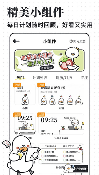 我要做计划2026版
