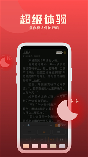 必阅免费小说官方