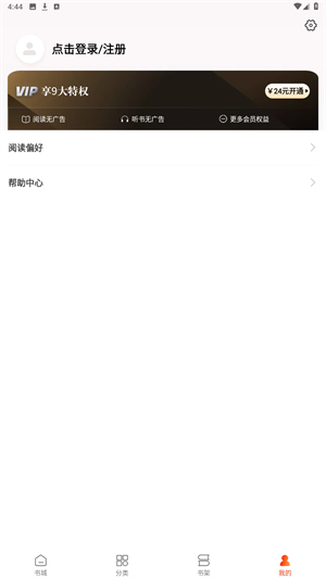 必阅免费小说官方