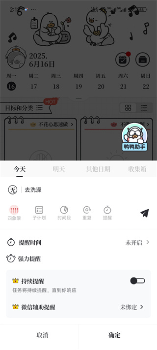 我要做计划2026版