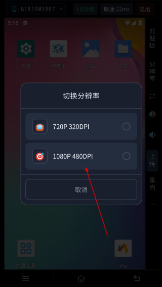 猛牛云手机最新版