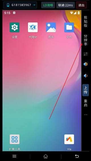 猛牛云手机最新版