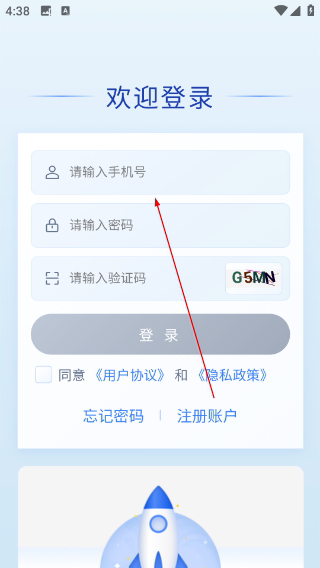 猛牛云手机最新版