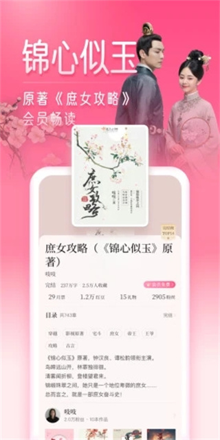 红袖读书app最新版本下载