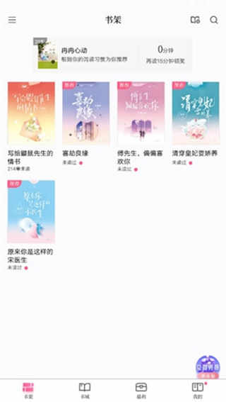 红袖读书app最新版本下载