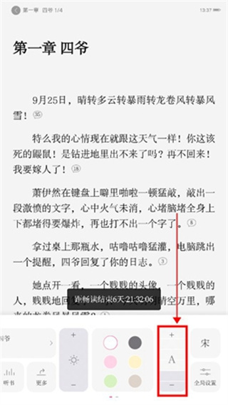 红袖读书app最新版本下载