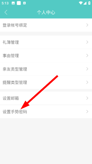 人情笔记最新版