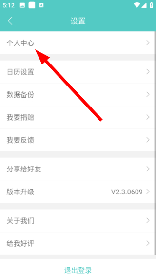 人情笔记最新版