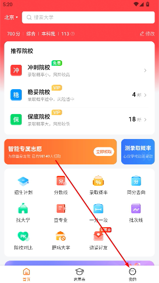 高考志愿指南