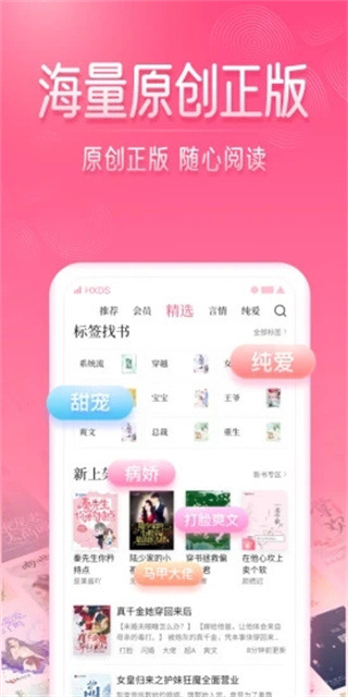 红袖读书免费版app下载