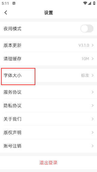中国教育报电子版